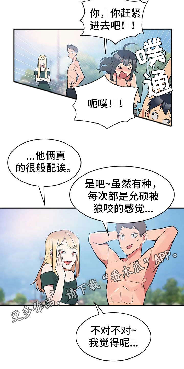 第5章：吸血鬼8