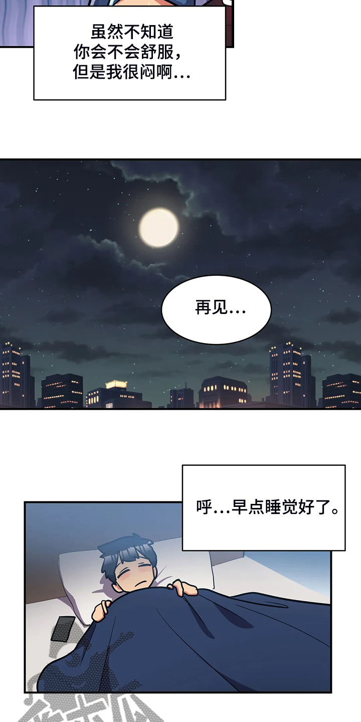 第27章：到我房间来10