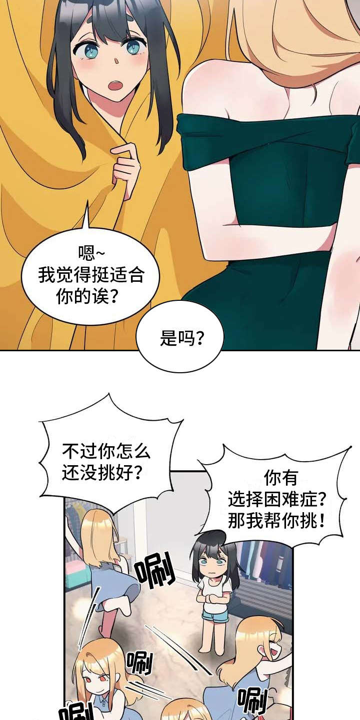 第2章：难为情4