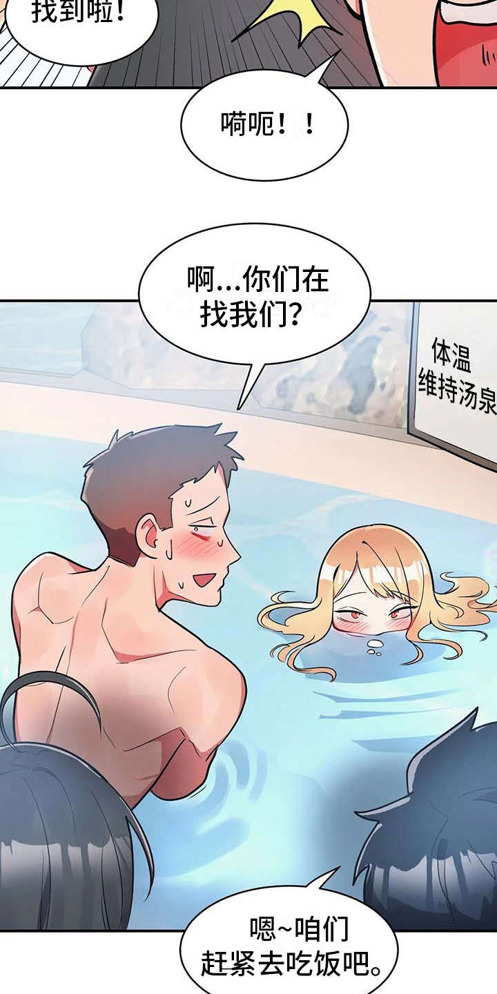 第12章：并不讨厌8
