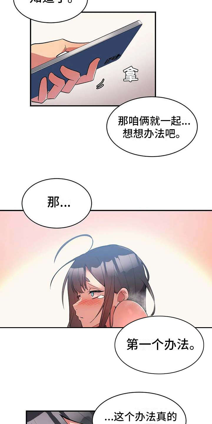 第3章：想办法11