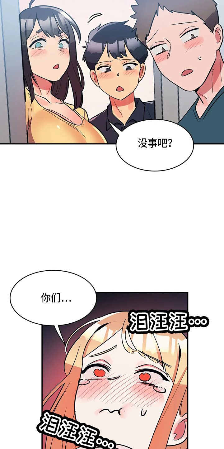 第37章：乐极生悲15