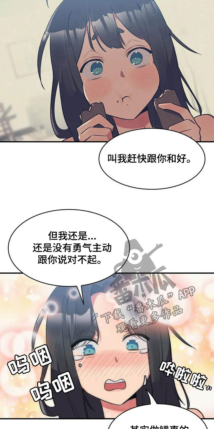 第16章：道歉16