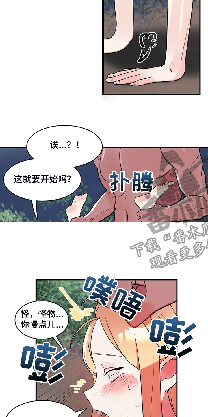 第22章：以物换物4