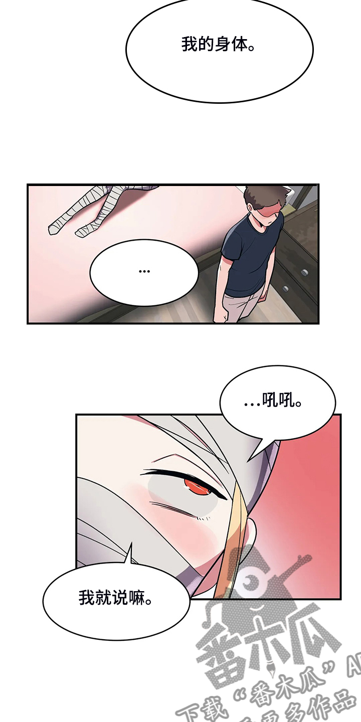 第34章：技高一筹20