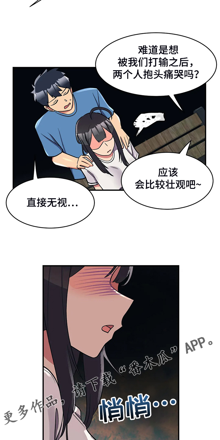 第26章：丰富的奖品15