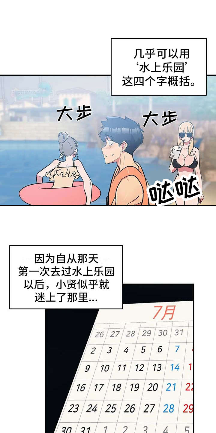 第12章：并不讨厌17