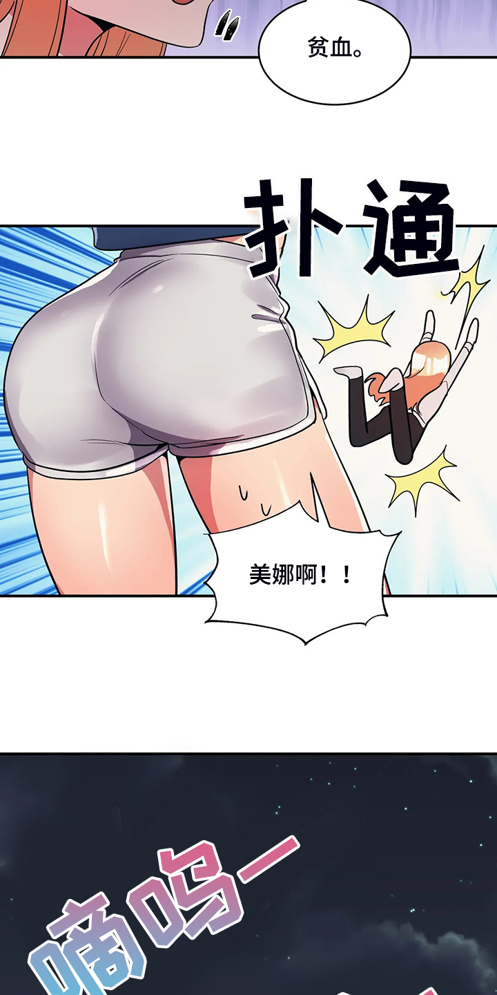 第26章：丰富的奖品7