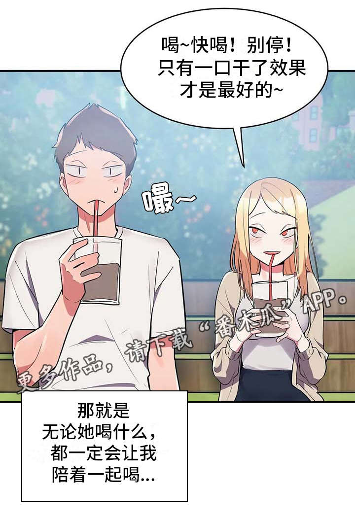 第6章：补药8