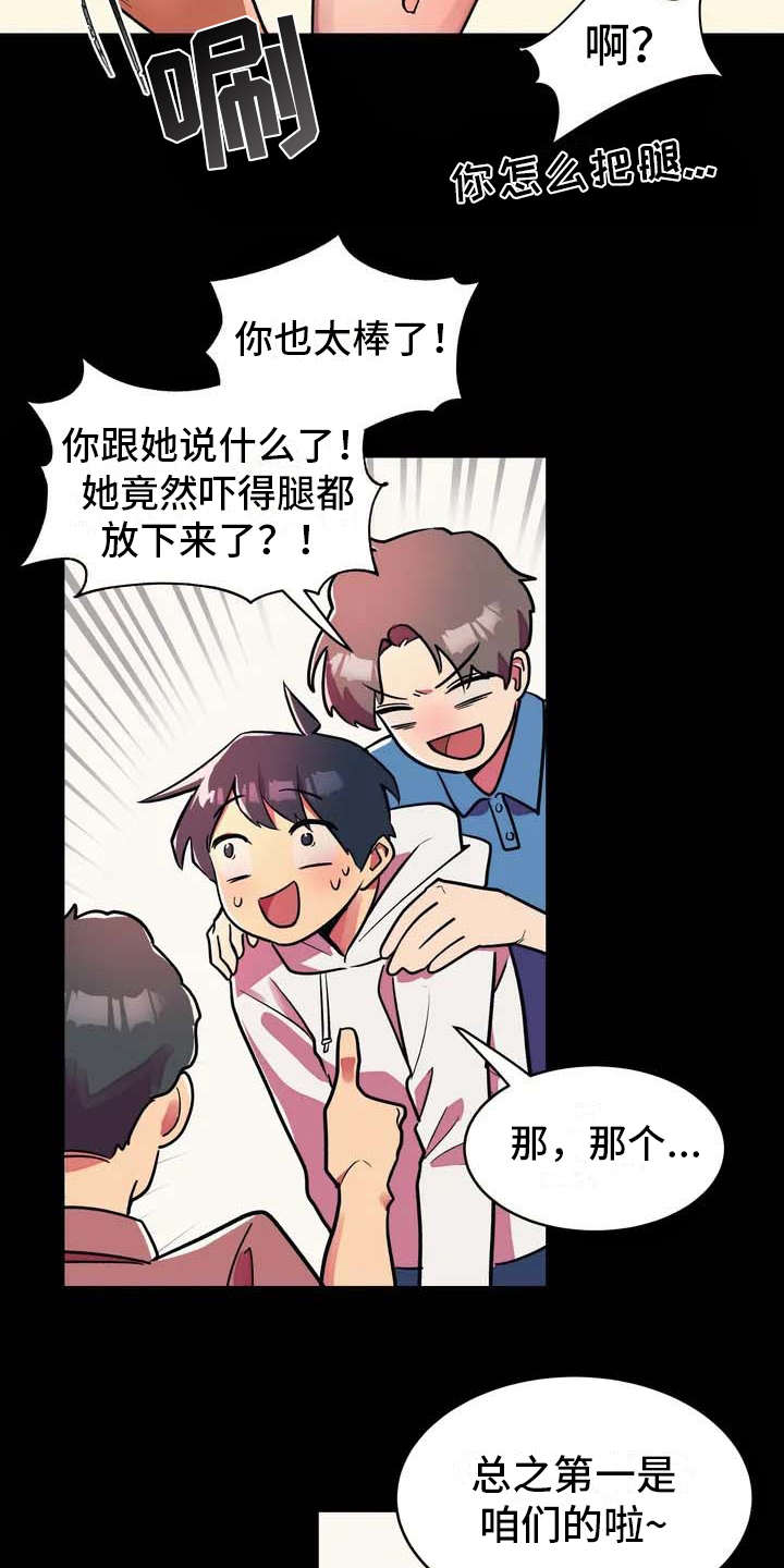 第1章：狼人10