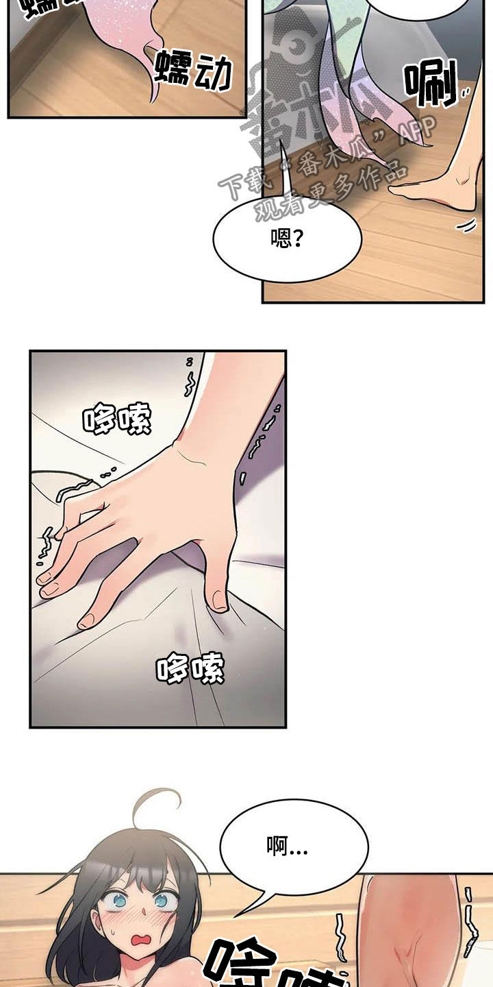 第16章：道歉6
