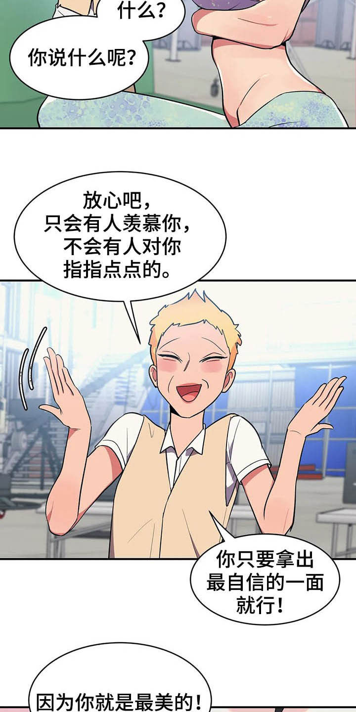 第14章：美人鱼9