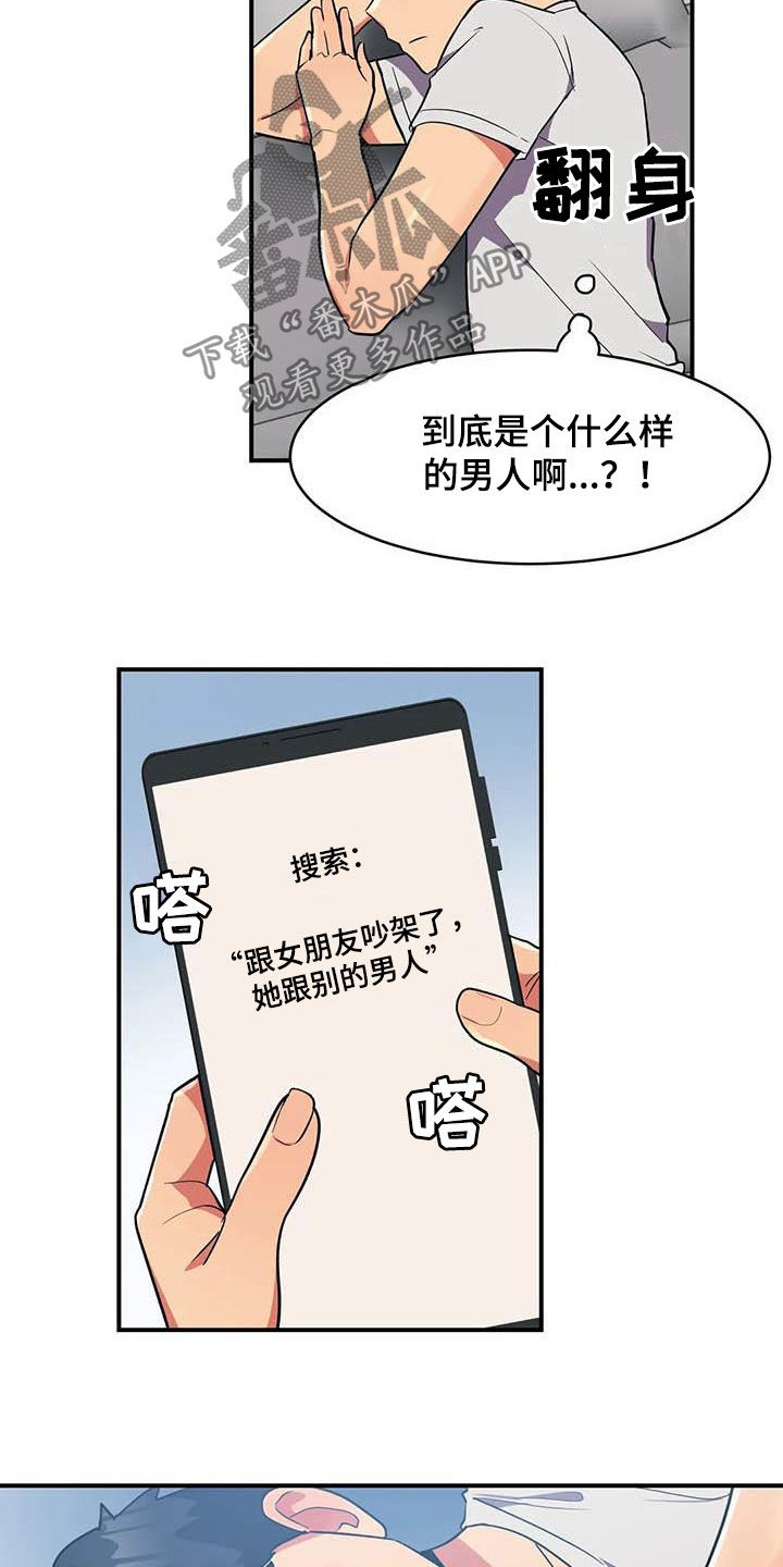 第15章：假想敌11