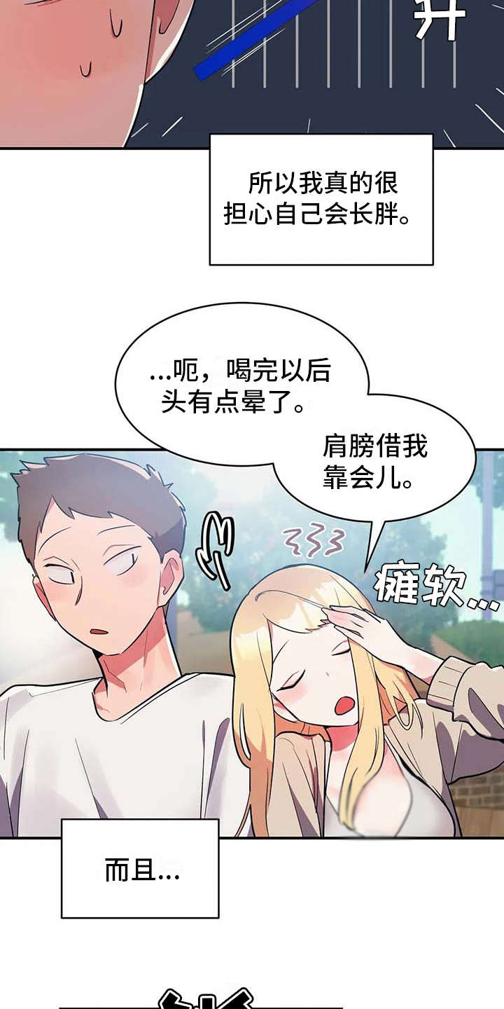 第6章：补药10