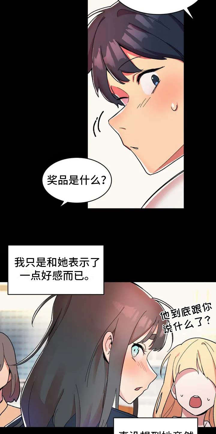 第1章：狼人11