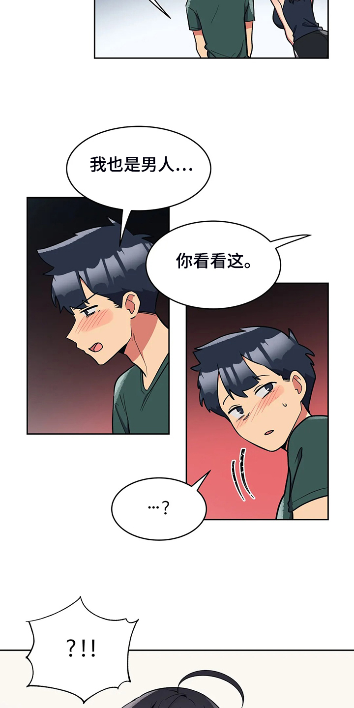 第28章：空欢喜20