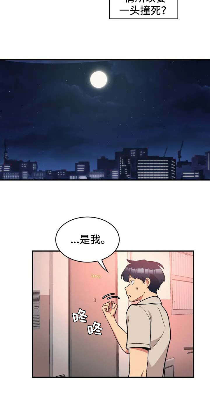 第2章：难为情11