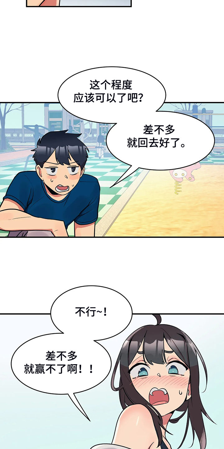 第25章：鬼怪16