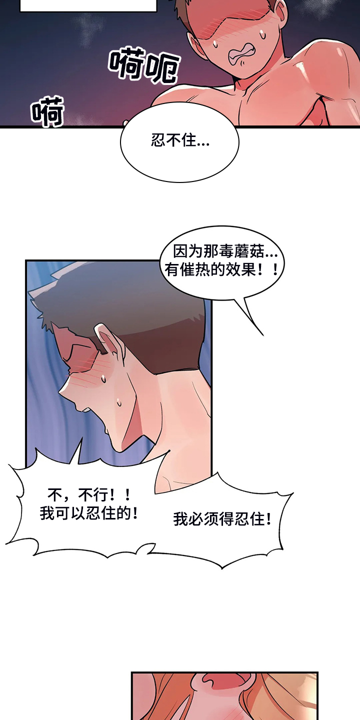 第23章：忍不住15