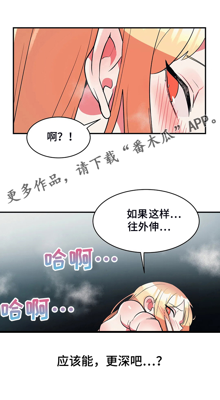第24章：不如平时12