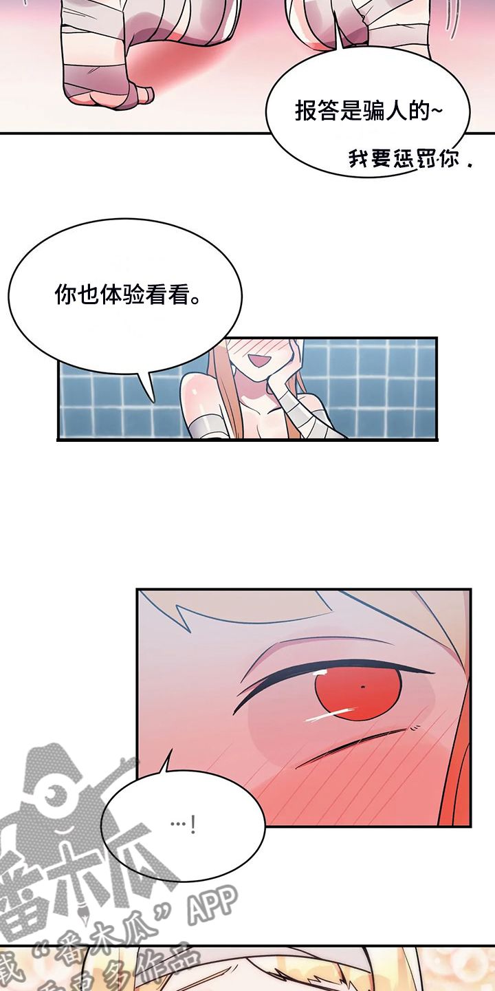 第36章：你也体验看看2