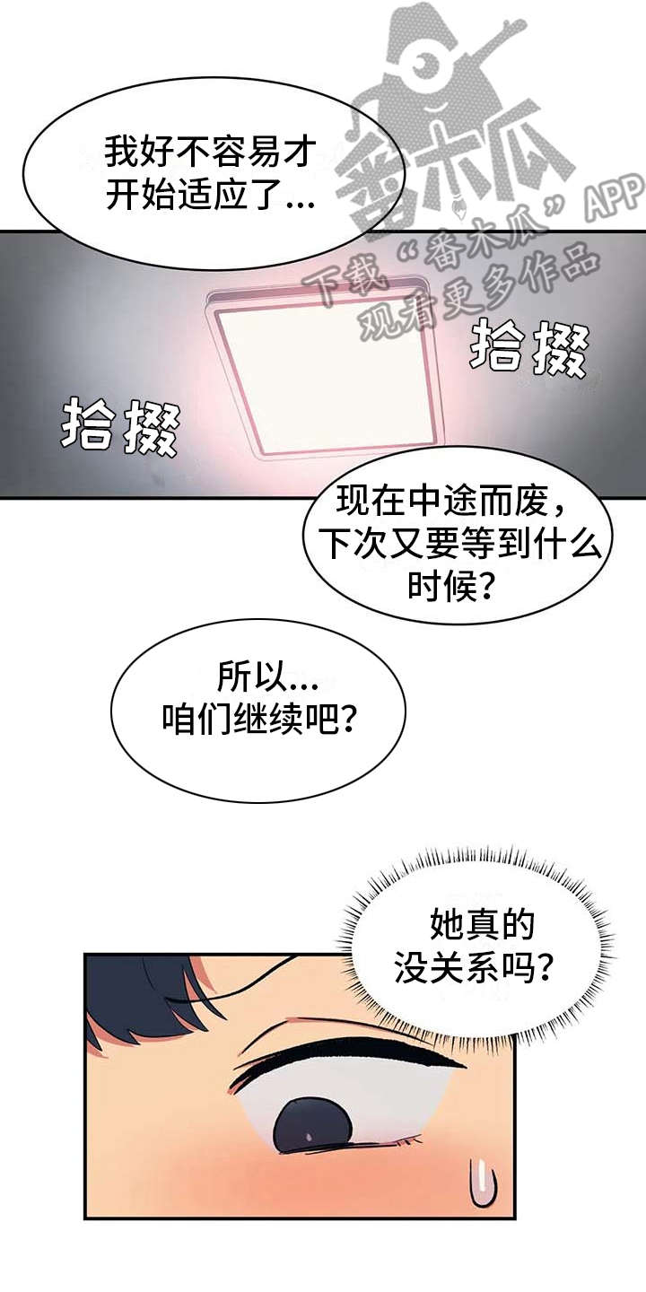 第4章：不松口12