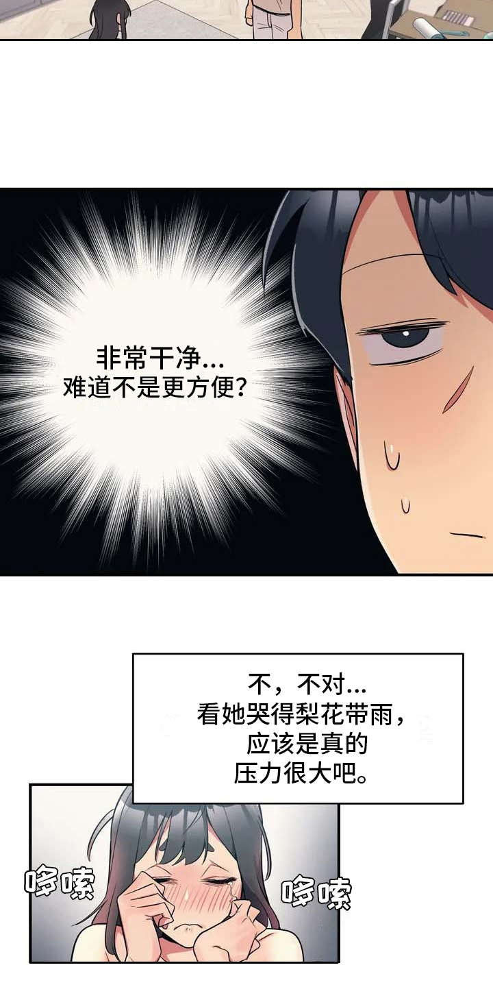 第3章：想办法3
