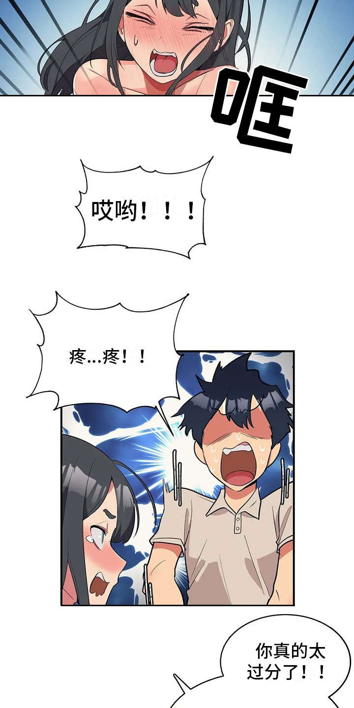 第3章：想办法9