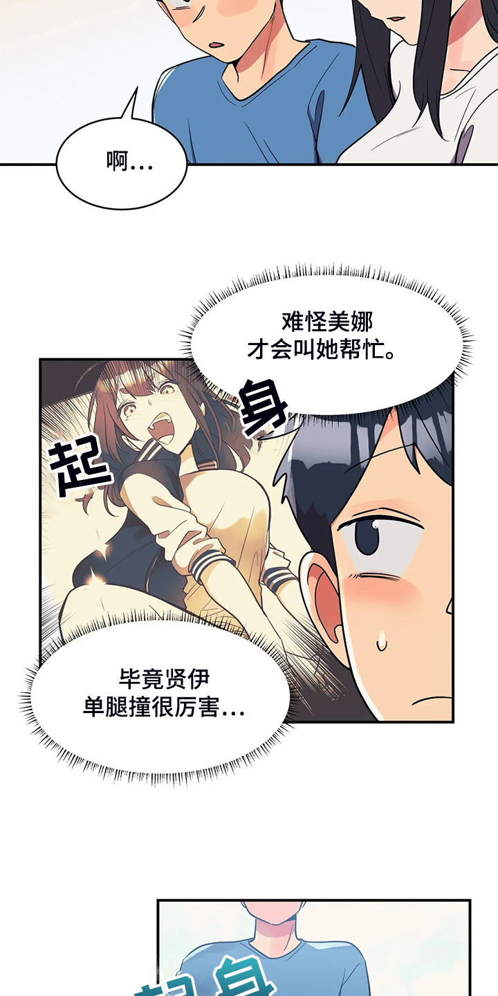第26章：丰富的奖品10