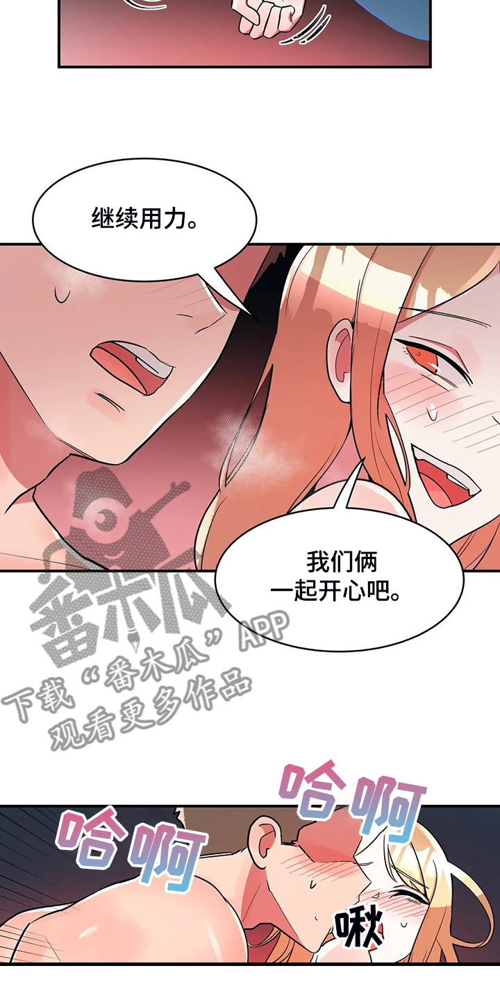 第25章：鬼怪4