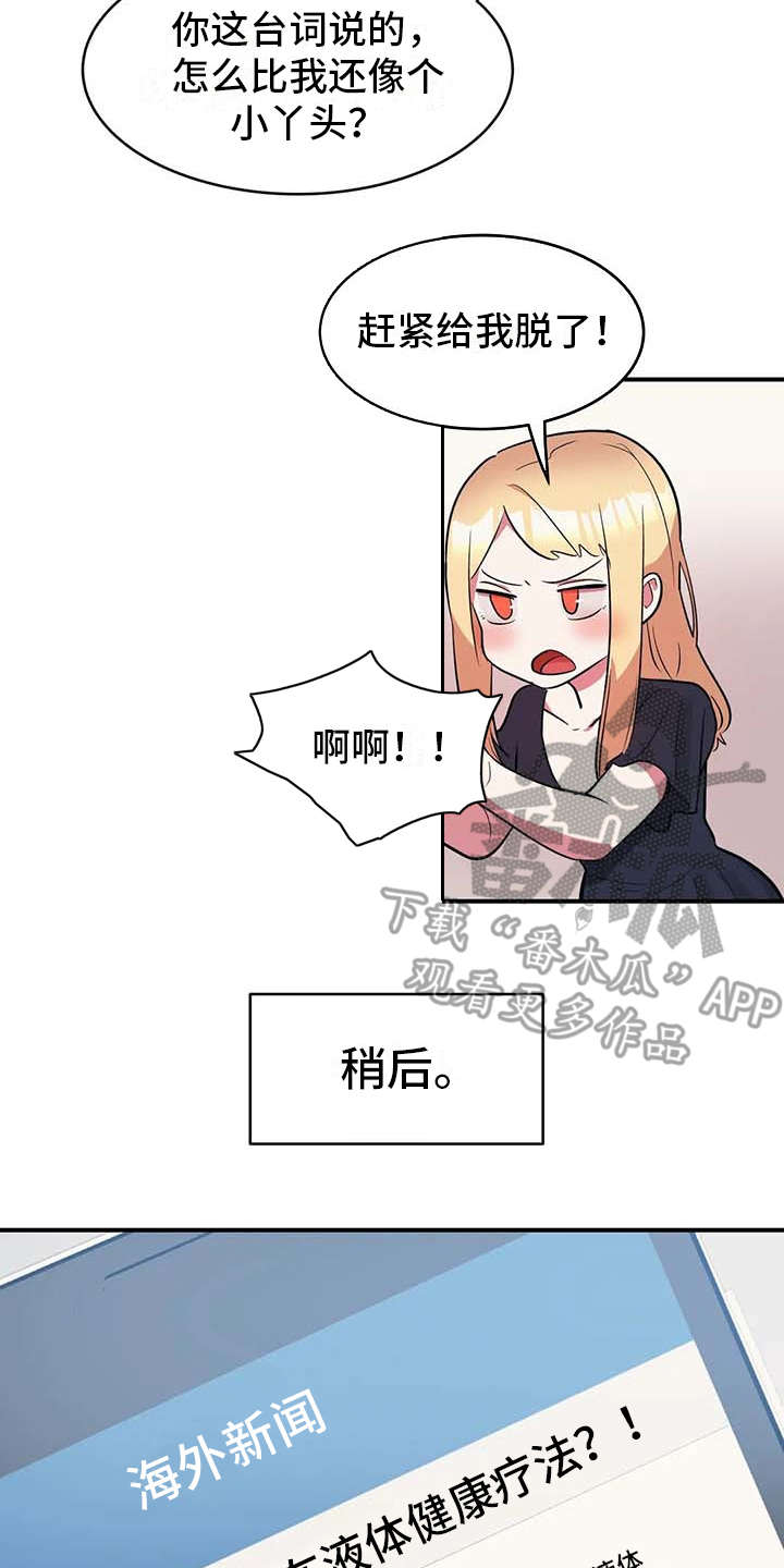 第7章：健康疗法13