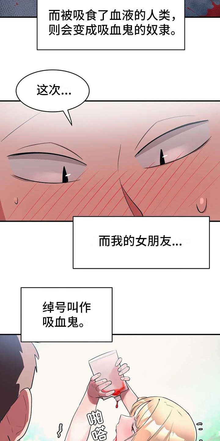 第5章：吸血鬼17
