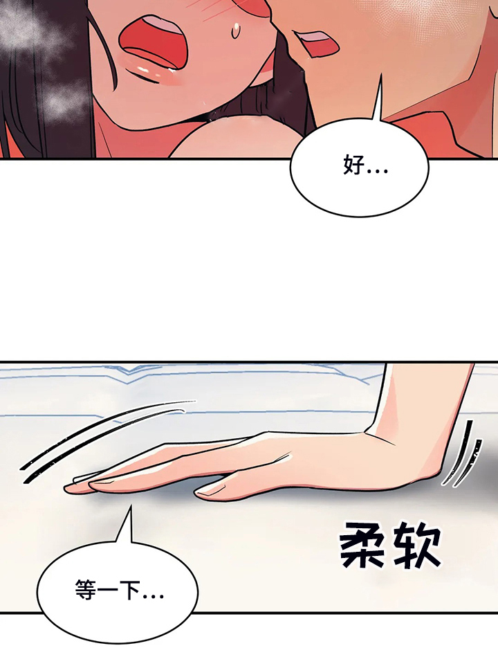 第30章：帮你按摩9