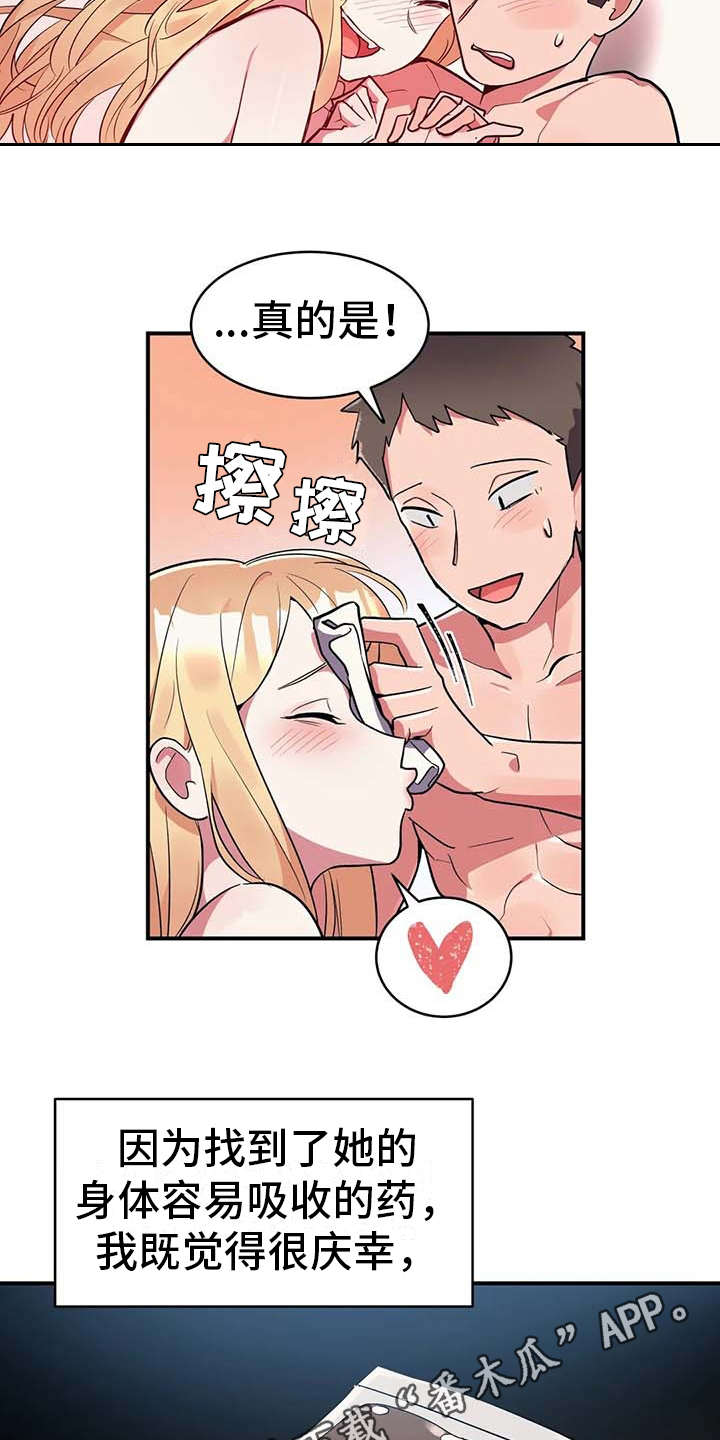 第12章：并不讨厌3