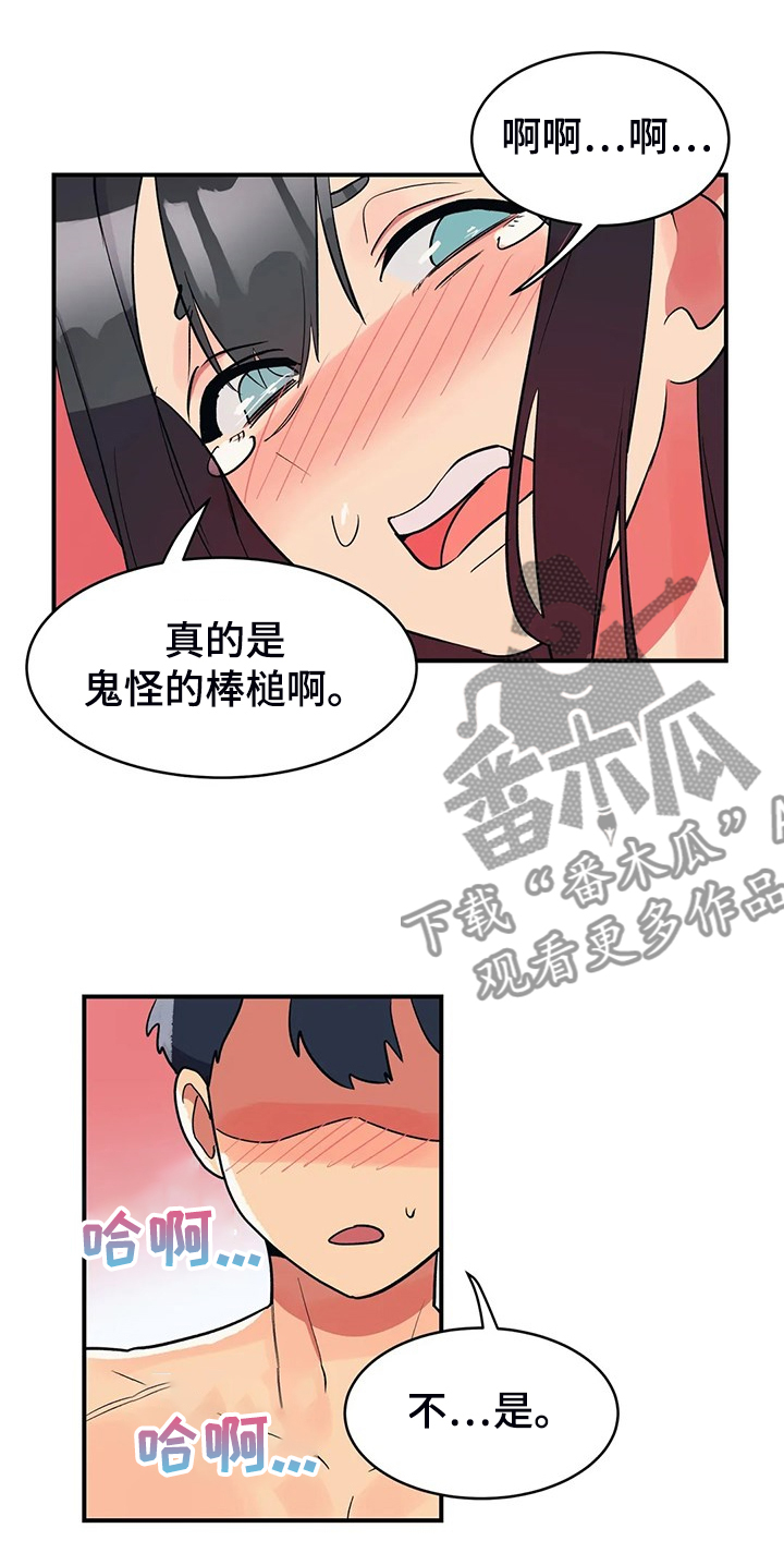 第31章：为了明年的胜利4