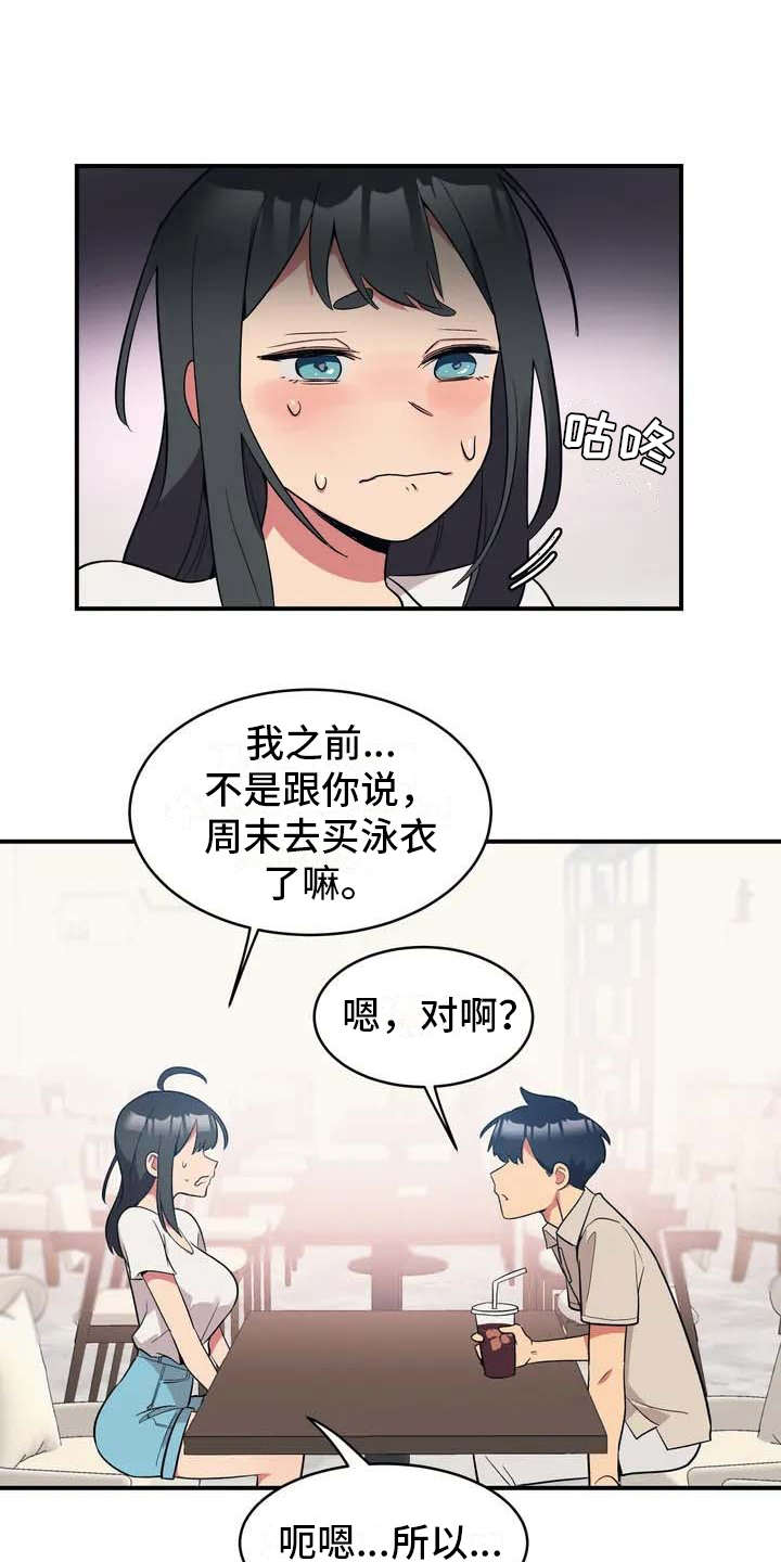 第2章：难为情2