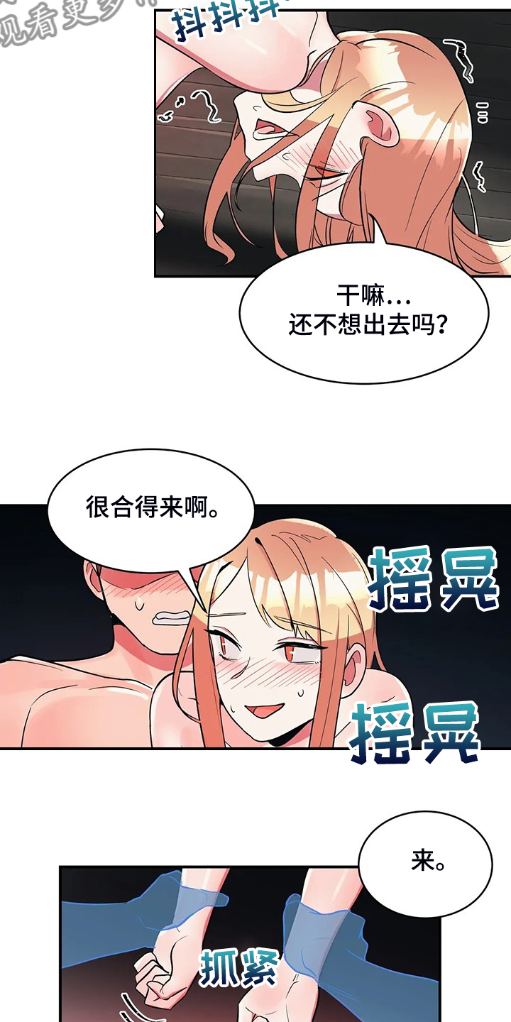 第25章：鬼怪3