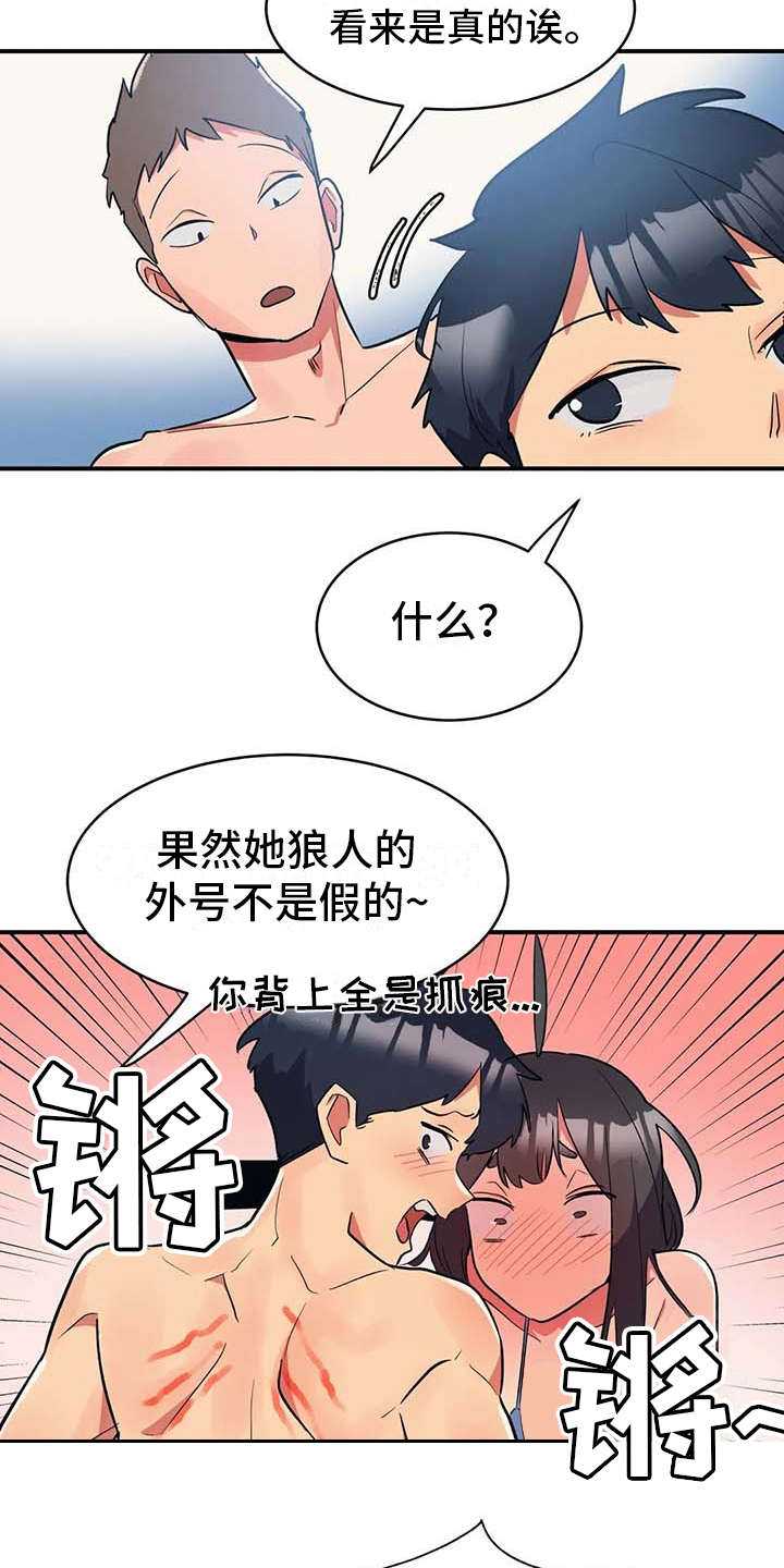 第5章：吸血鬼7