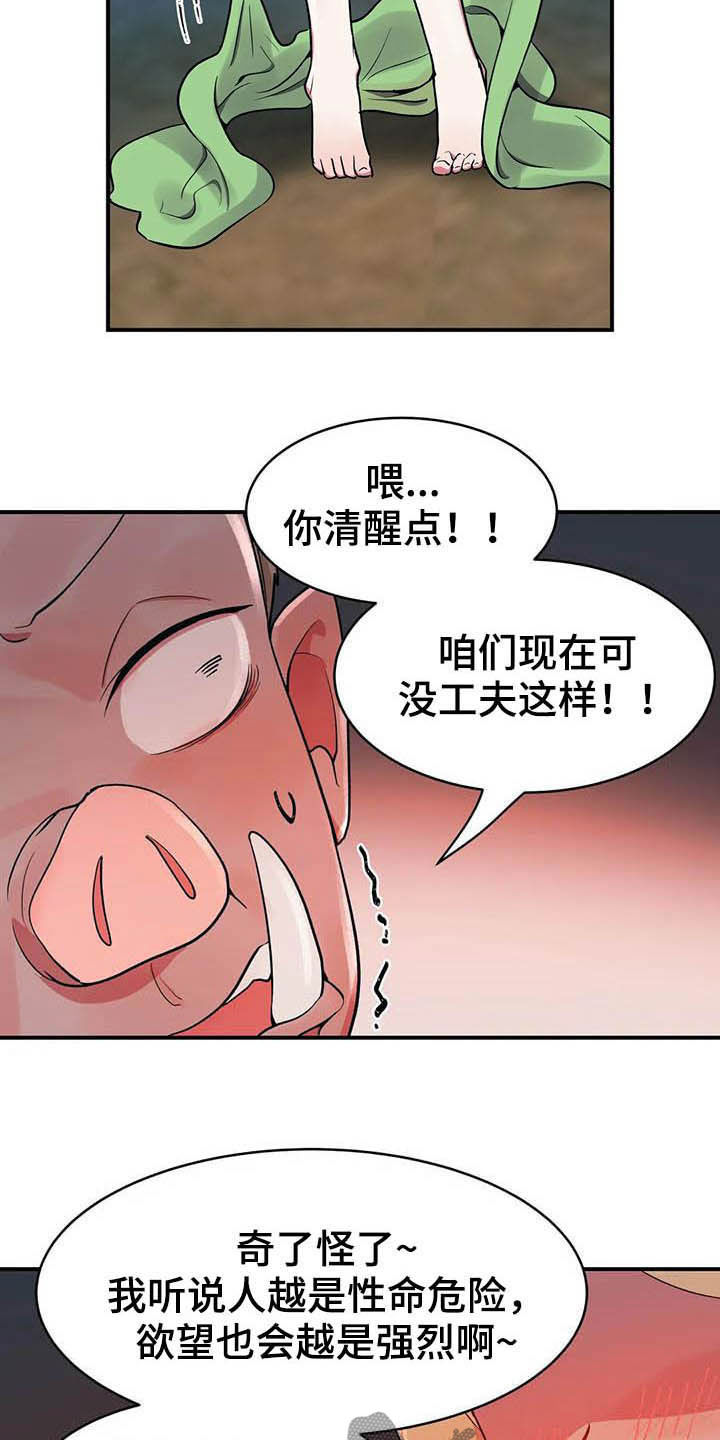 第20章：精灵19