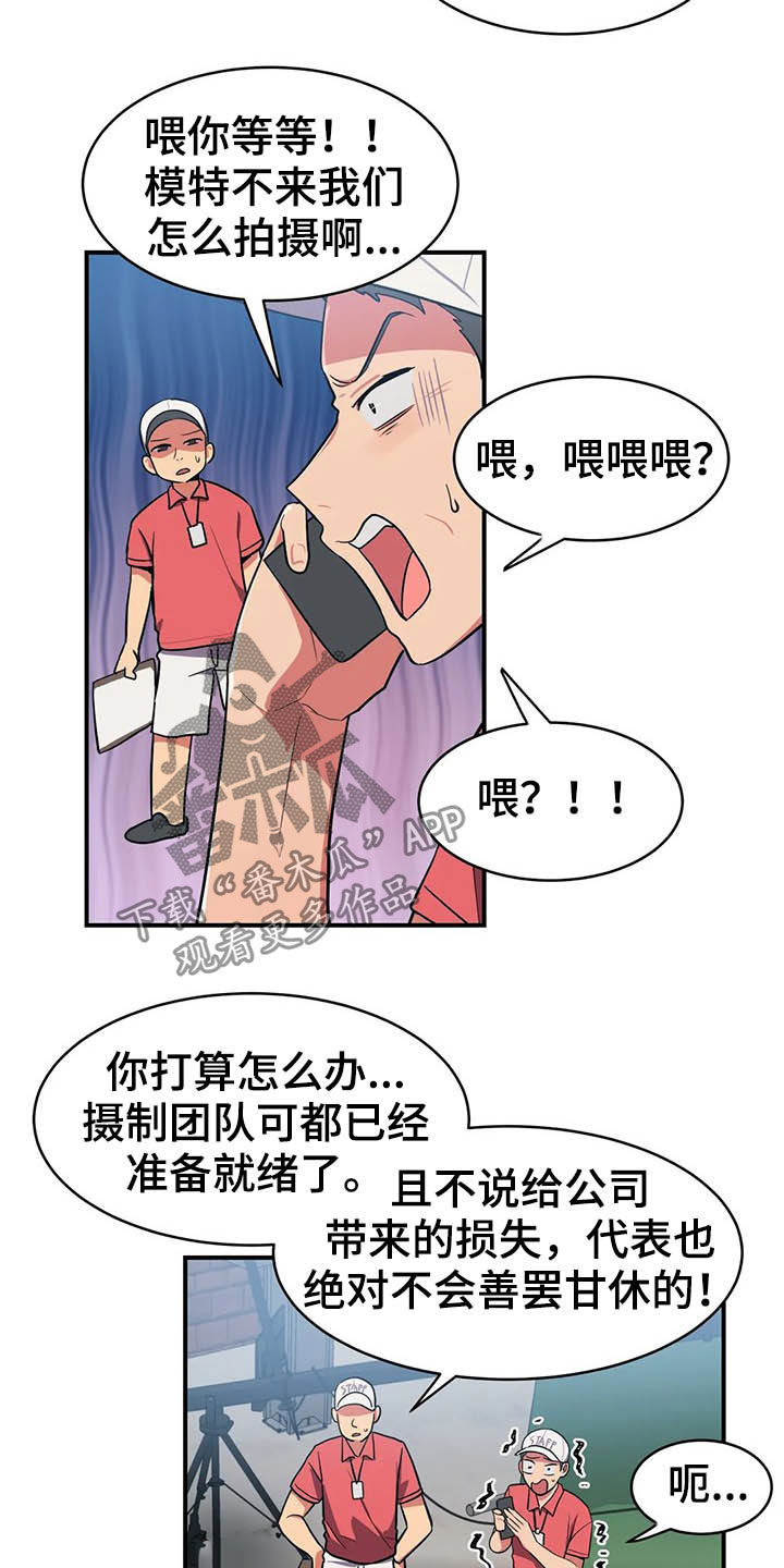 第13章：模特5
