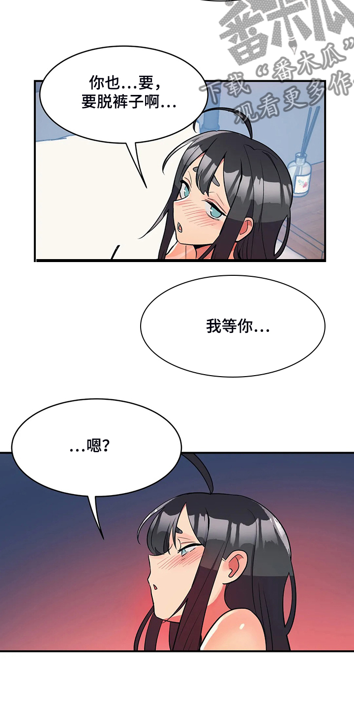 第30章：帮你按摩11