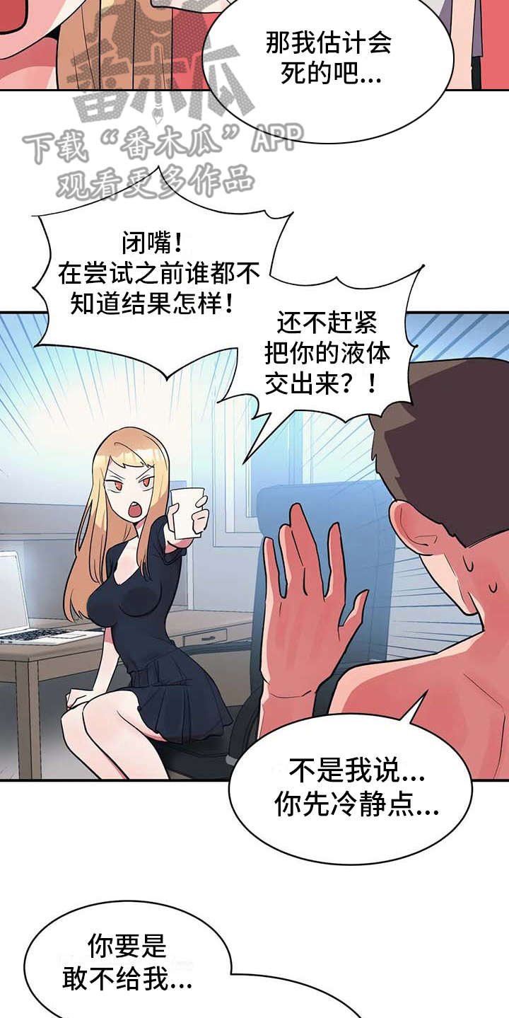 第7章：健康疗法16