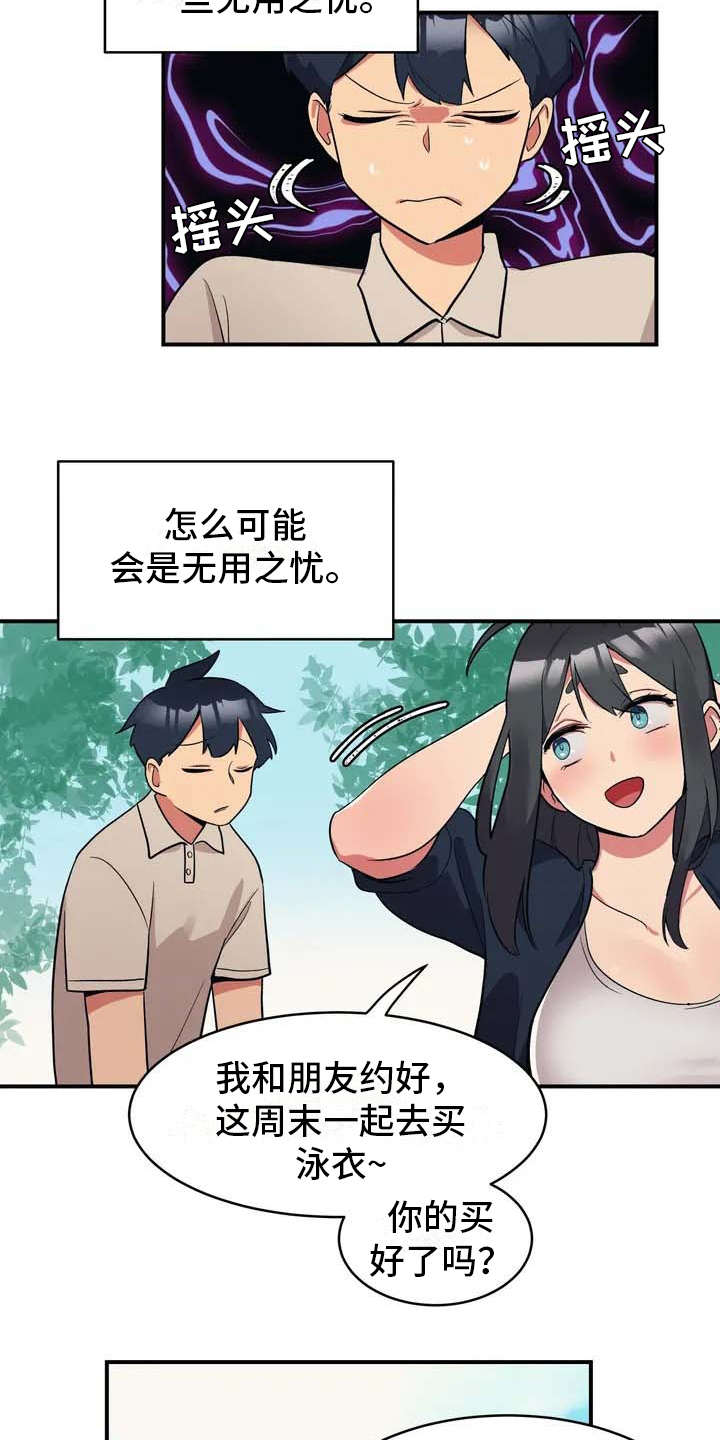 第1章：狼人17