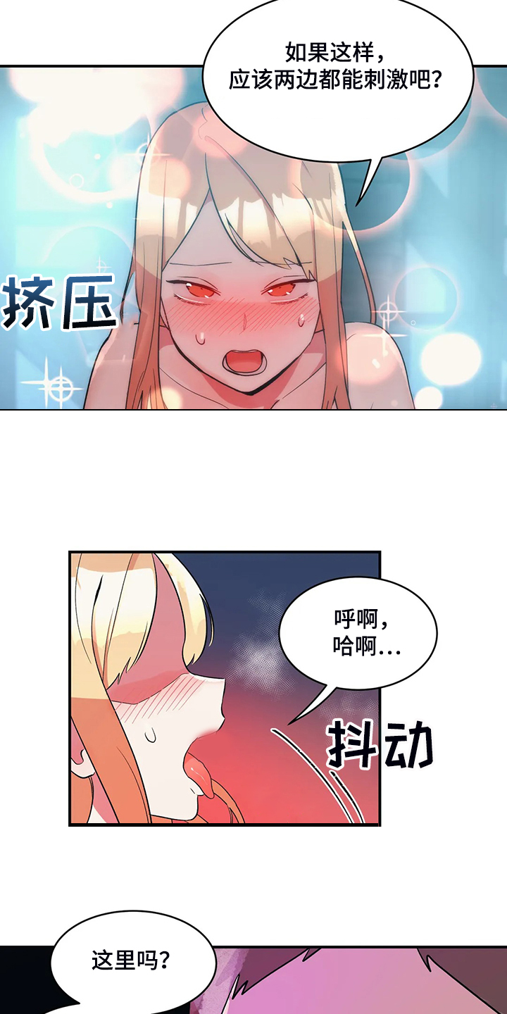 第24章：不如平时3