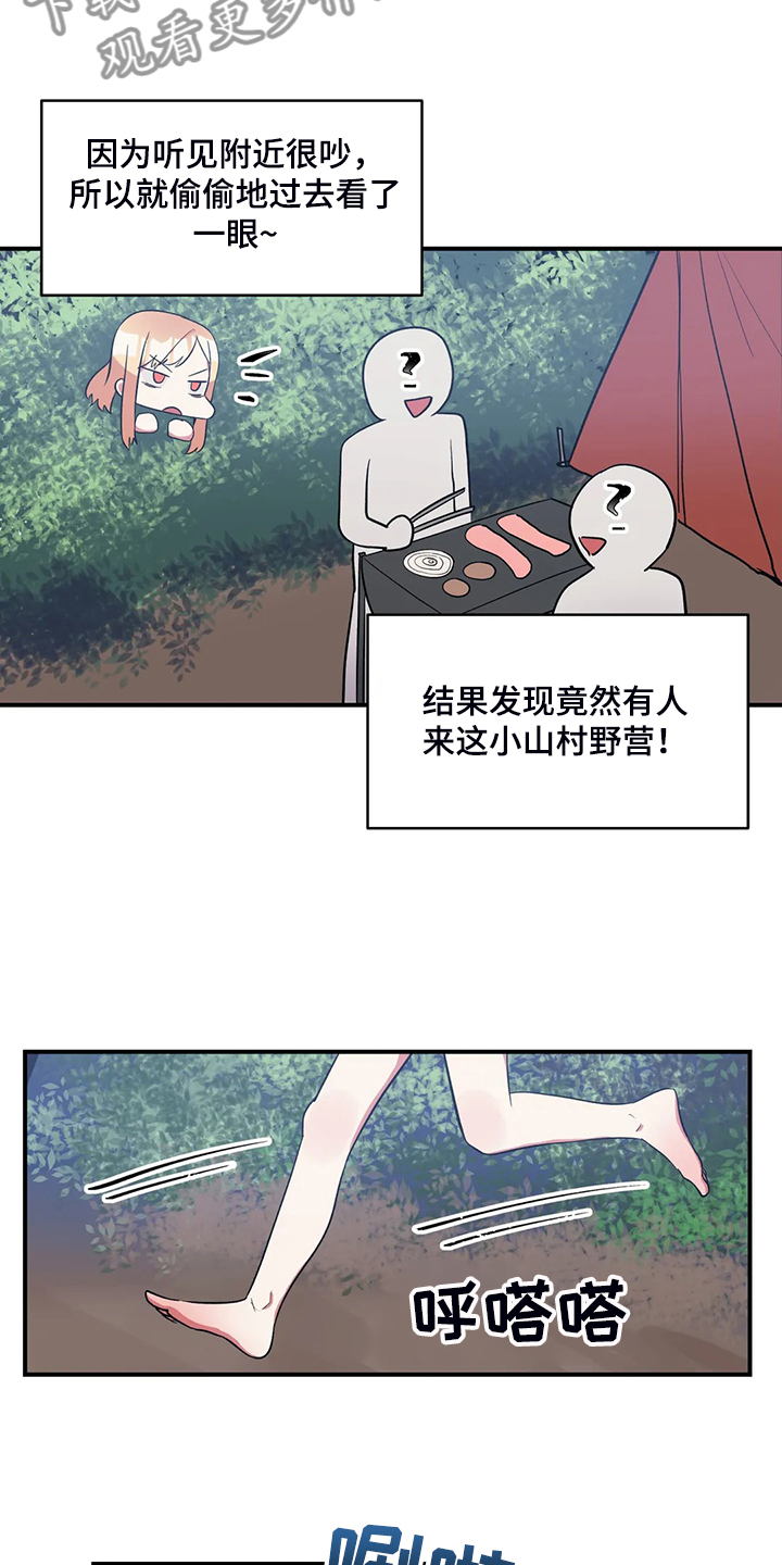 第22章：以物换物13