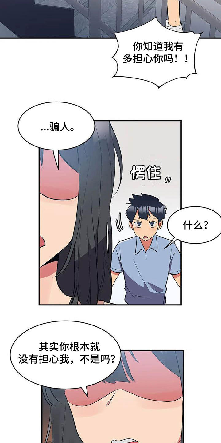 第15章：假想敌5