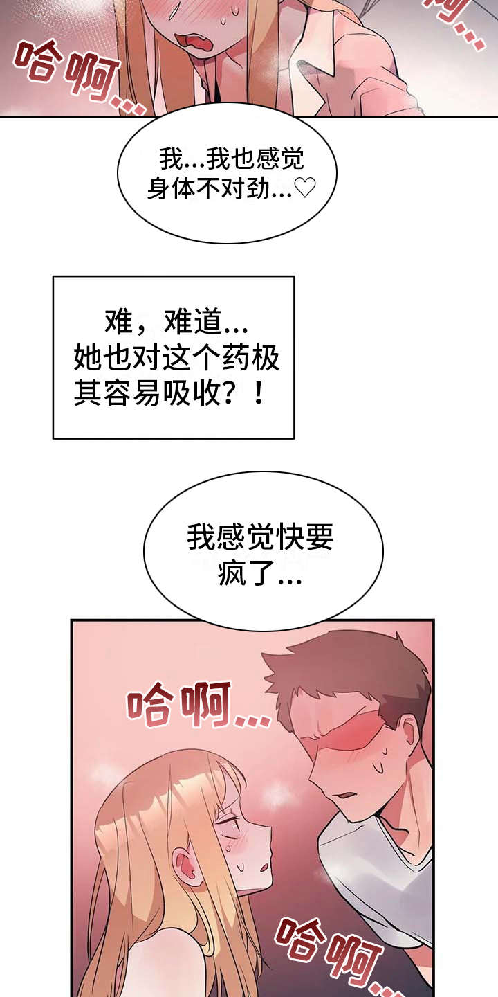 第9章：探病2