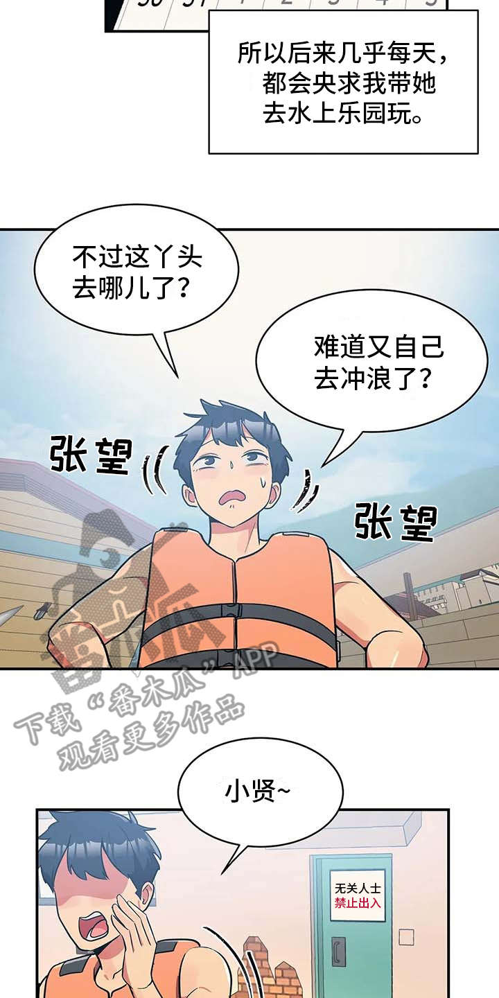 第12章：并不讨厌18