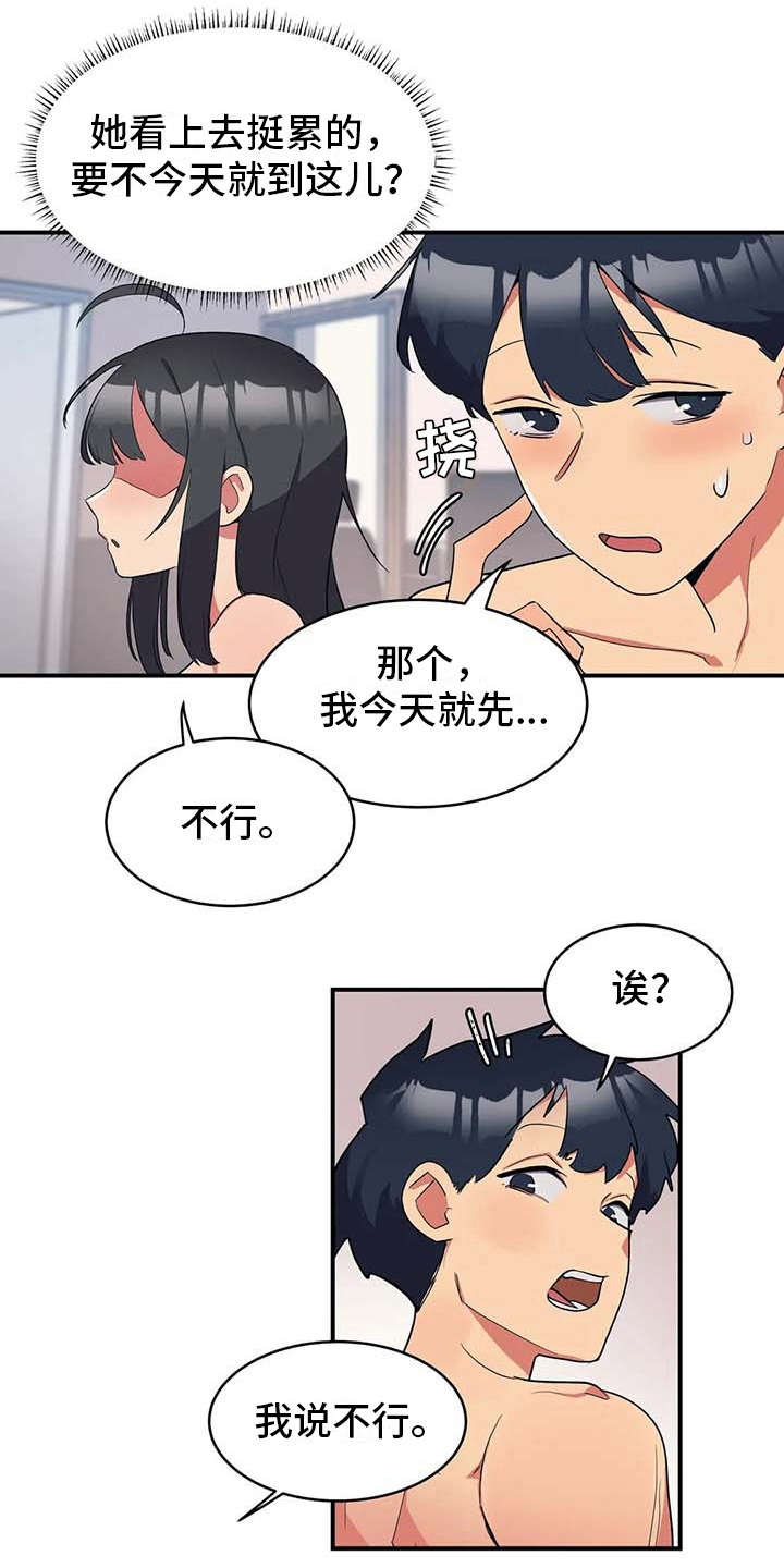 第4章：不松口11