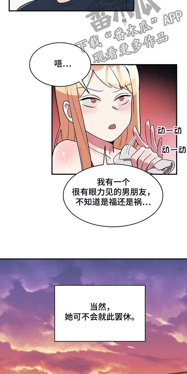 第33章：教育她9